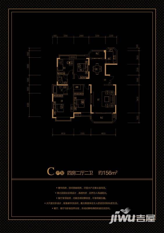 天俊华府4室2厅2卫户型图