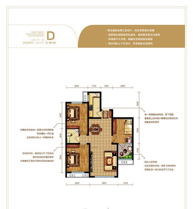 鸿福嘉礼3室2厅2卫102.8㎡户型图