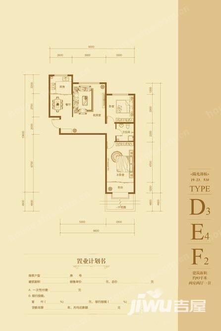 龙玺御园普通住宅93㎡户型图