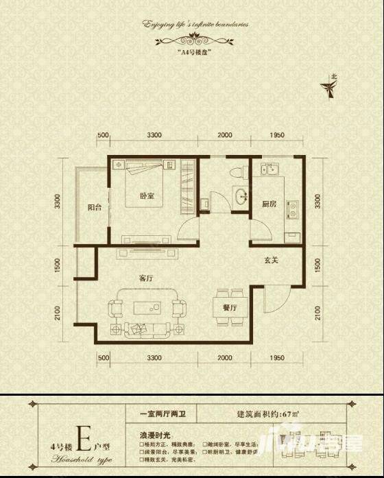 御龙湾普通住宅67㎡户型图