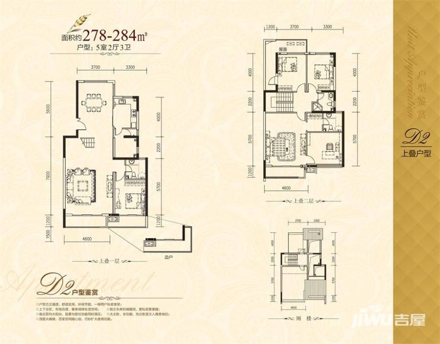 凤凰御景普通住宅284㎡户型图