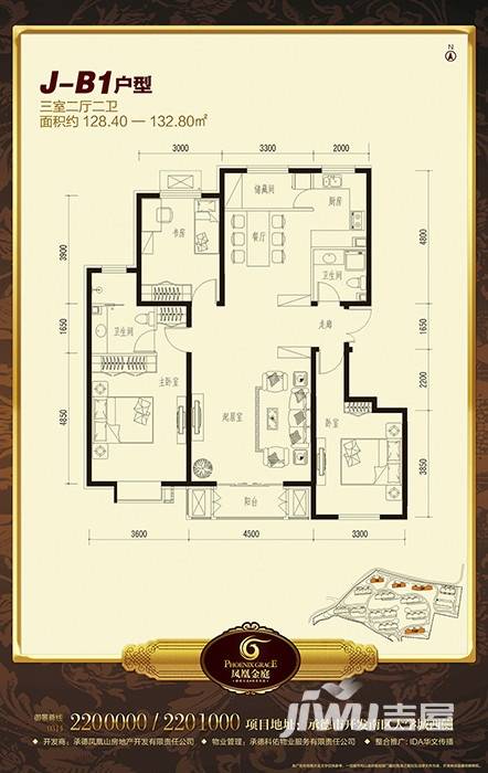 凤凰御景普通住宅132.8㎡户型图