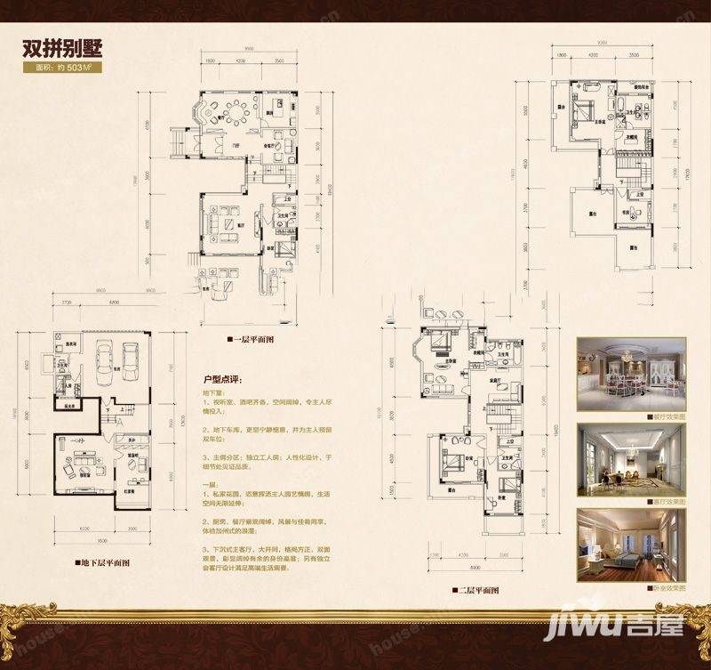 凤凰御景普通住宅503㎡户型图