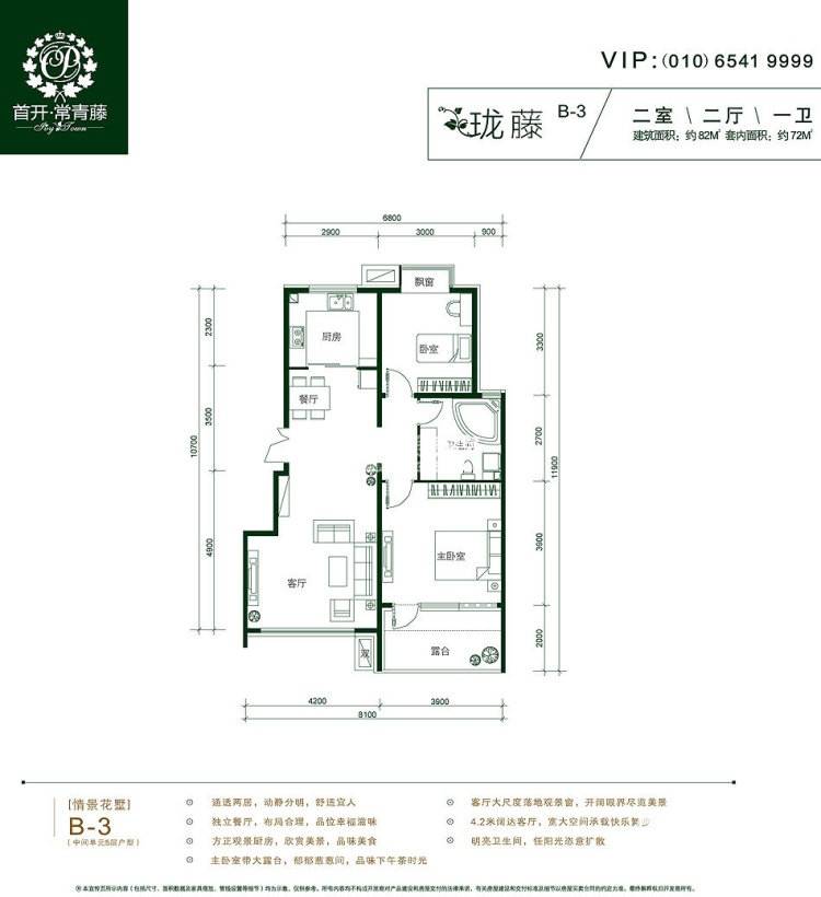 绿城风华苑实景图55