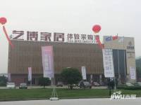 藝博家居售樓處圖片
