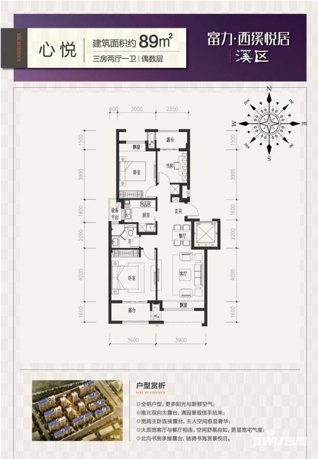 富力西溪悦居普通住宅89㎡户型图