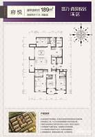 富力西溪悦居4室2厅3卫189㎡户型图