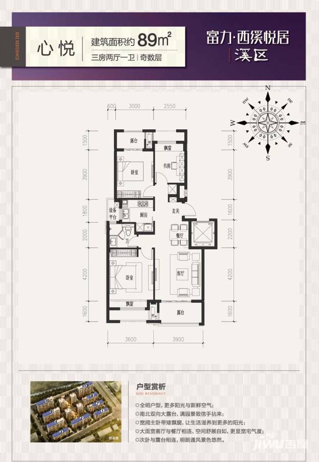 富力西溪悦居普通住宅89㎡户型图