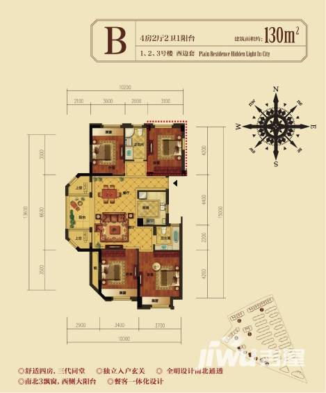 广宇东承府4室2厅2卫136㎡户型图