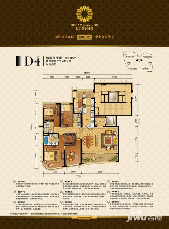 青岛远洋公馆户型图图片