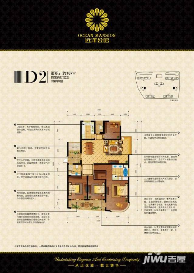 远洋公馆绿园普通住宅187㎡户型图