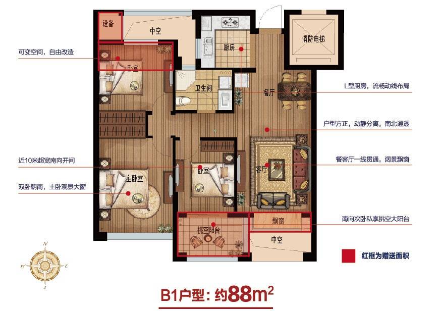 通和波士顿公寓普通住宅88㎡户型图