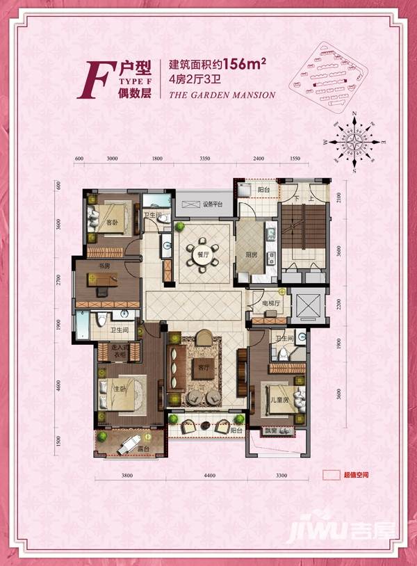 万泰城章4室2厅3卫156㎡户型图