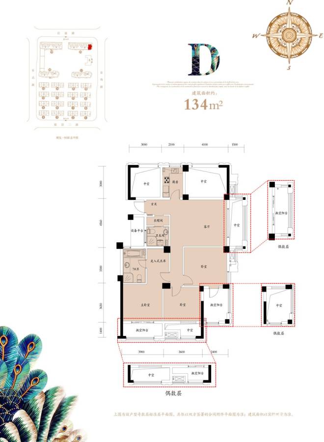 顺发恒园4室2厅2卫134㎡户型图