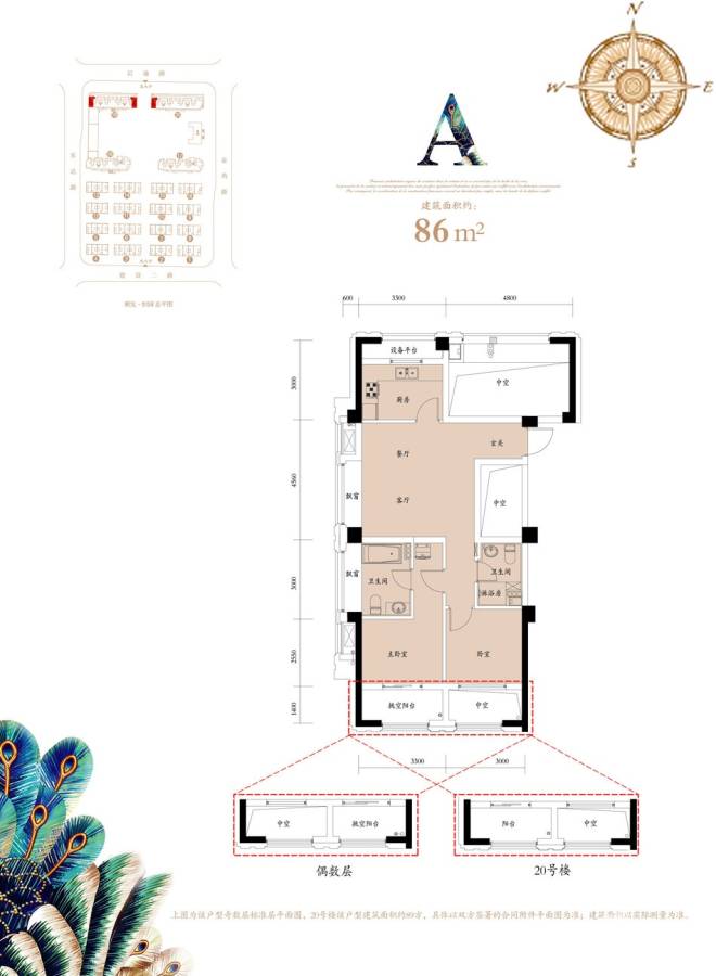 顺发恒园普通住宅86㎡户型图