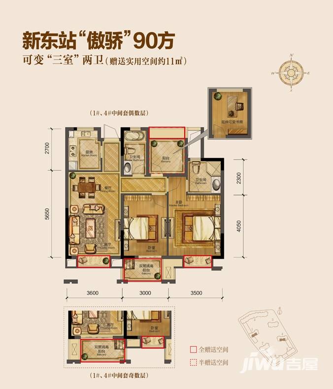 天阳尚城国际普通住宅90㎡户型图