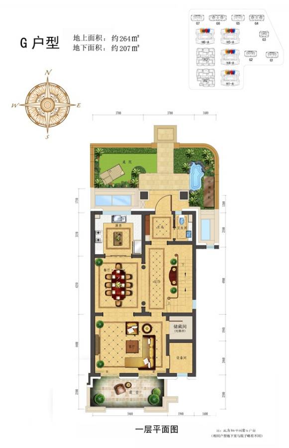 绿城莲园5室4厅4卫264㎡户型图