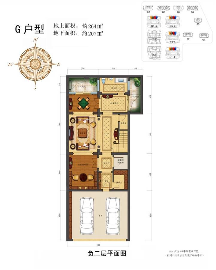 绿城莲园5室4厅4卫264㎡户型图