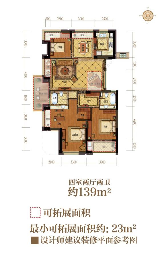 顺发江南丽锦4室2厅2卫139㎡户型图