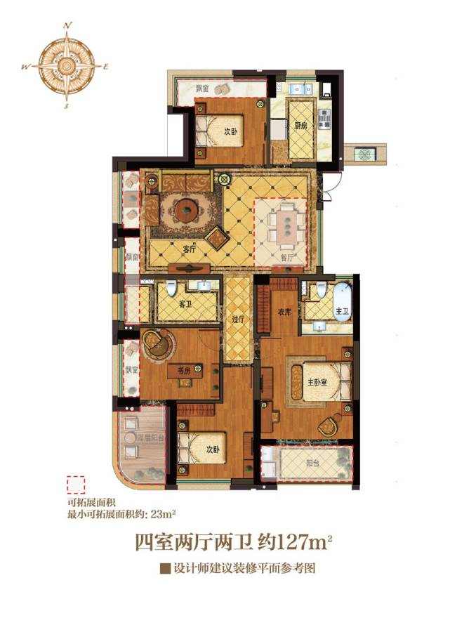 顺发江南丽锦4室2厅2卫127㎡户型图