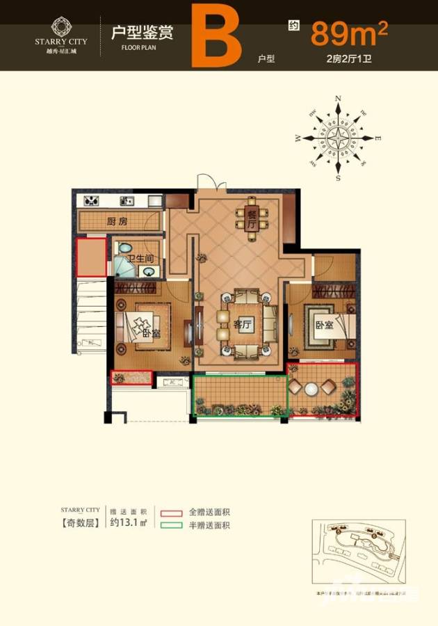 越秀星汇城3室1厅1卫89㎡户型图