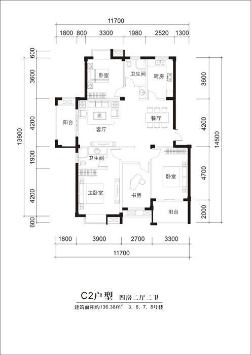 江南名苑4室2厅2卫136.4㎡户型图