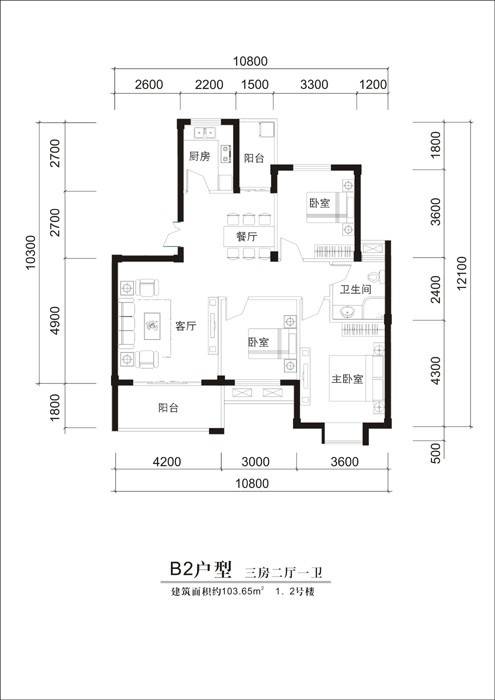 江南名苑3室2厅1卫103.7㎡户型图