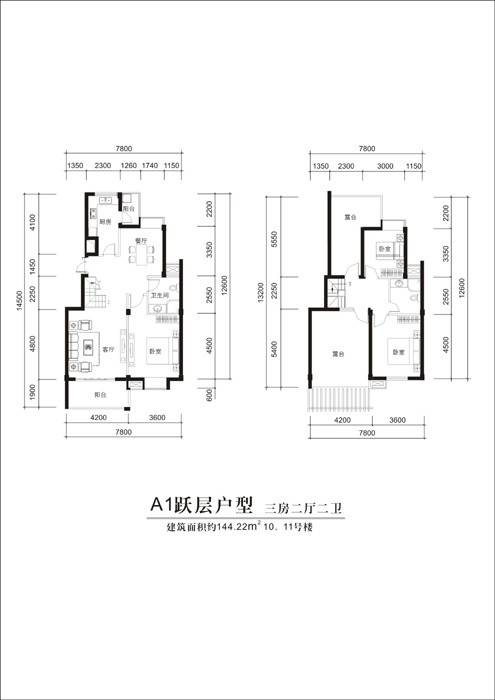 江南名苑3室2厅2卫144.2㎡户型图