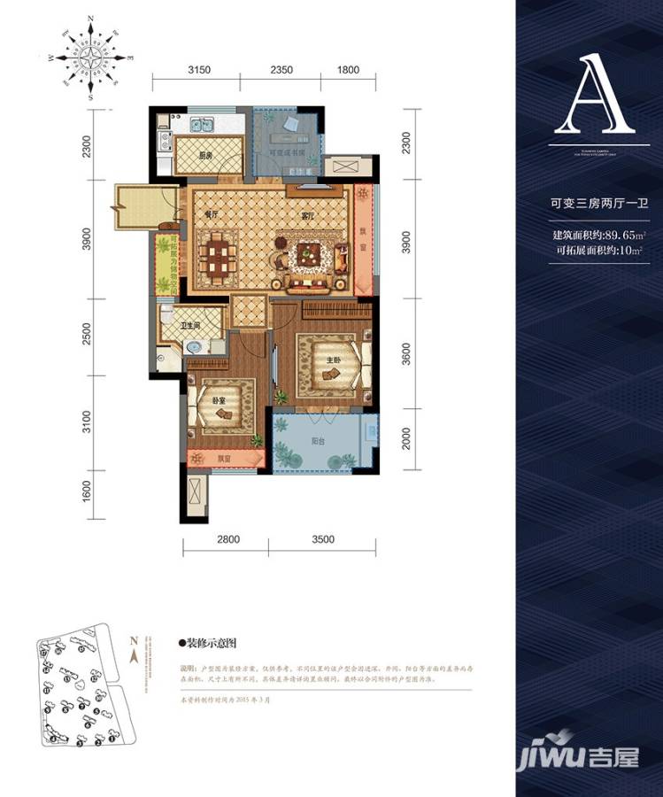 阳光郡3室2厅1卫89.7㎡户型图