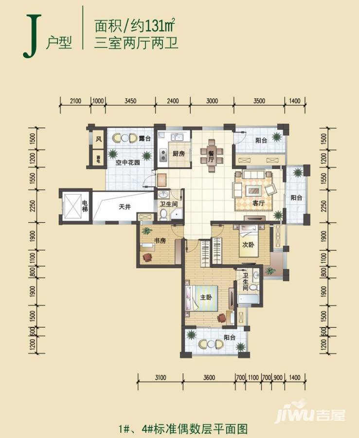 嘉威江南水乡3室2厅2卫131㎡户型图