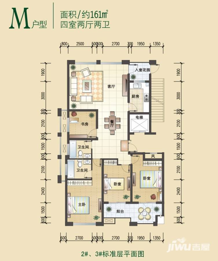 嘉威江南水乡4室2厅2卫161㎡户型图