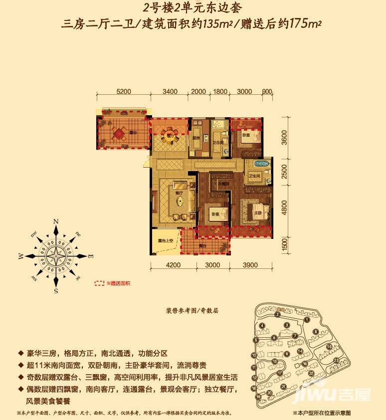 野风启城3室2厅2卫135㎡户型图