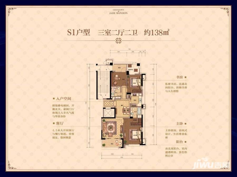 绿城玉园3室2厅2卫138㎡户型图