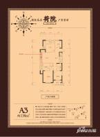 金都夏宫3室2厅2卫138㎡户型图