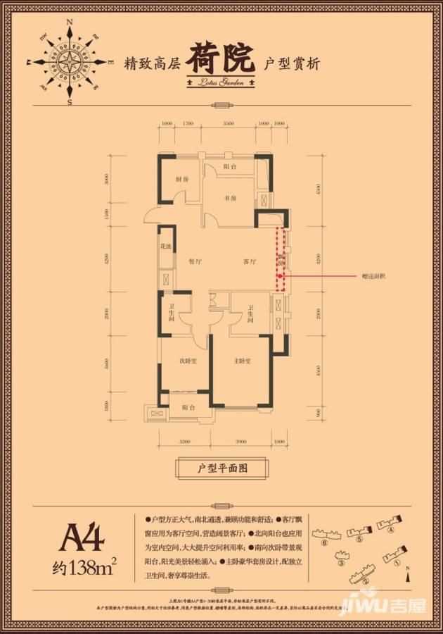 金都夏宫3室2厅2卫138㎡户型图