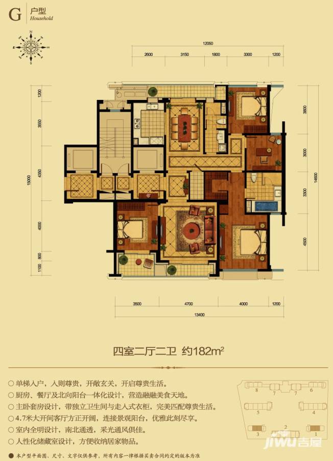 绿城西溪诚园4室2厅2卫182㎡户型图