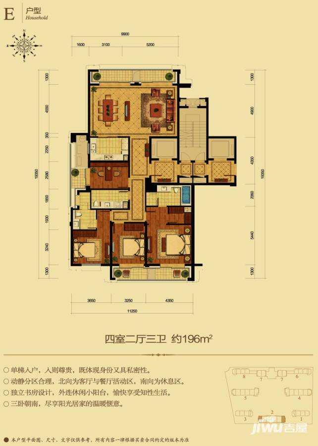 绿城西溪诚园4室2厅2卫196㎡户型图