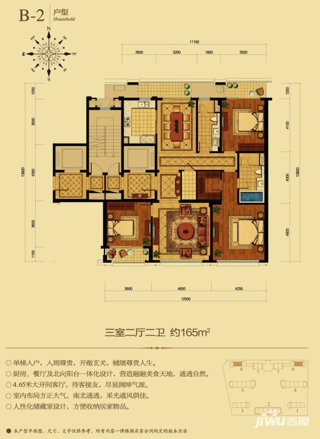 绿城西溪诚园3室2厅2卫165㎡户型图