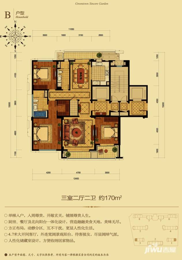 绿城西溪诚园3室2厅2卫170㎡户型图