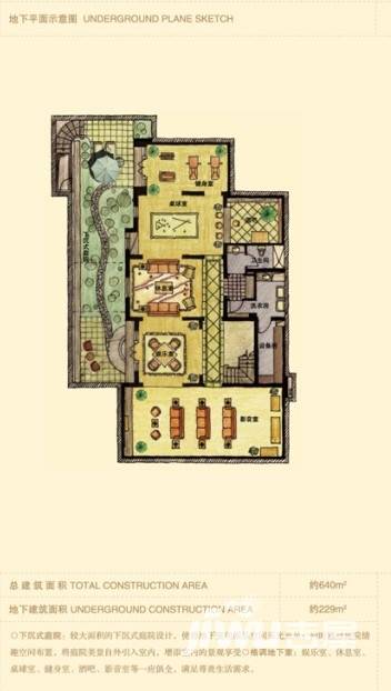 绿城西子青山湖玫瑰园普通住宅640㎡户型图