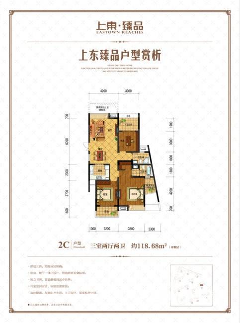 广宇上东城商铺3室2厅2卫118.7㎡户型图