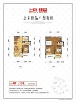 广宇上东城商铺4室2厅3卫138㎡户型图
