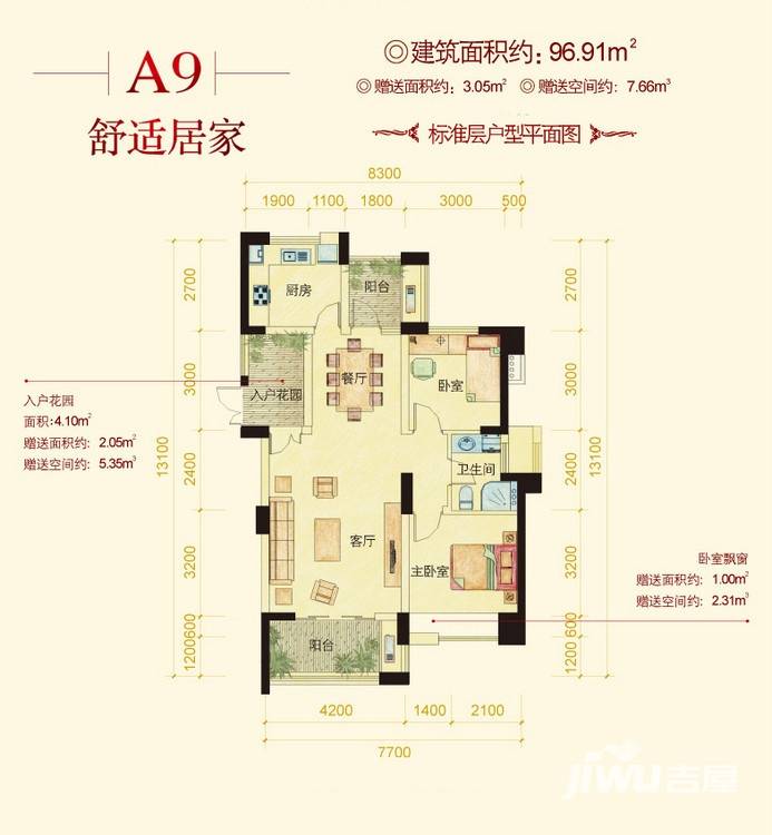 东海柠檬郡普通住宅89㎡户型图