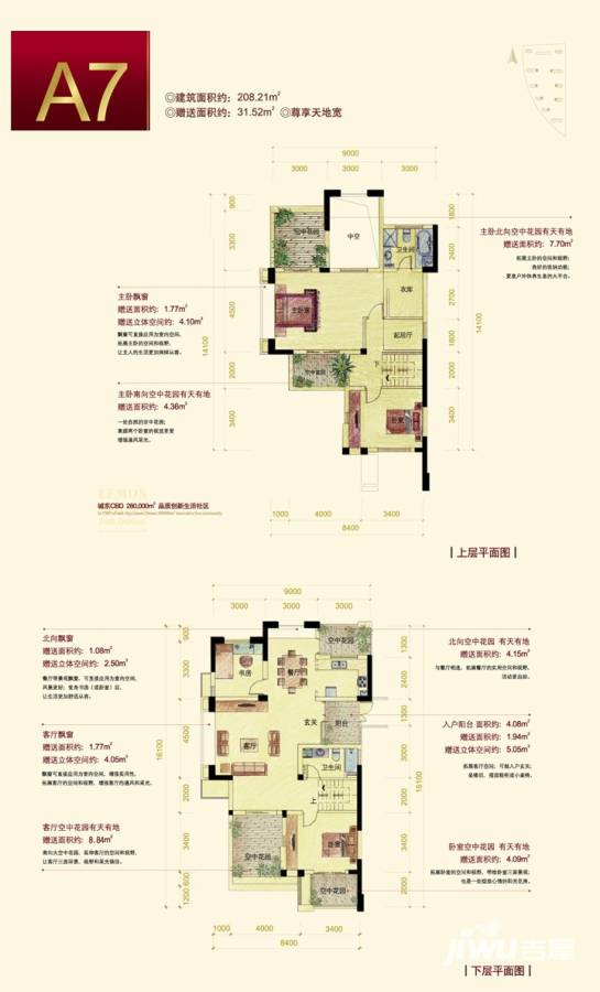 东海柠檬郡5室2厅3卫208㎡户型图