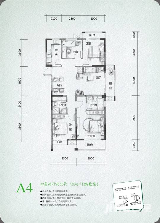 圣奥领寓普通住宅130㎡户型图