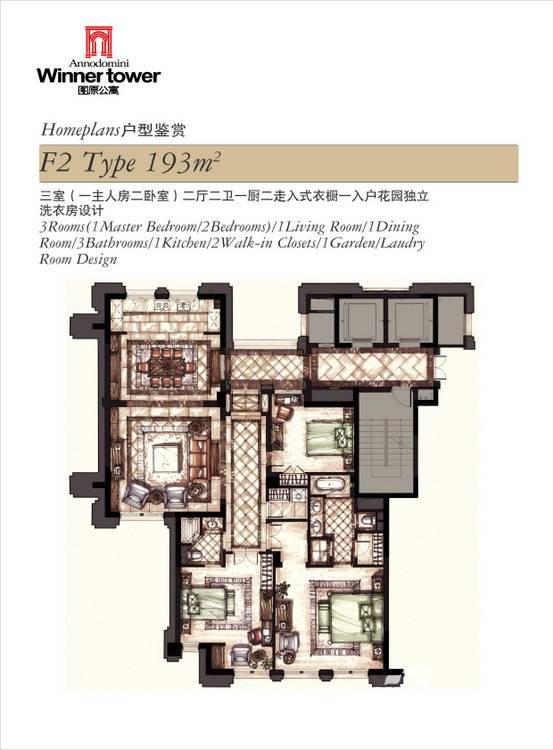 公元沐桥普通住宅193㎡户型图