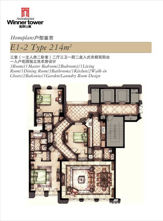 公元沐桥普通住宅214㎡户型图