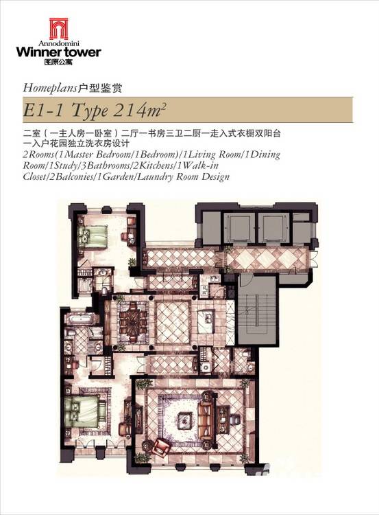 公元沐桥普通住宅214㎡户型图