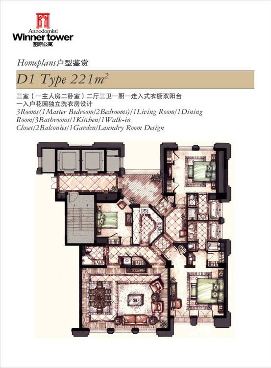 公元沐桥普通住宅221㎡户型图