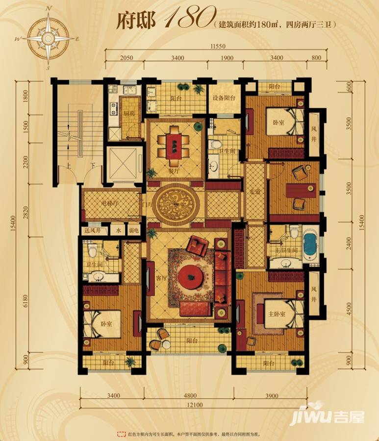 德信泊林印象4室2厅3卫180㎡户型图